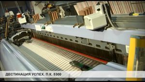 "Мак" АД Габрово © gabrovomuseum.bg, Дестинация Успех - Бизнесът в Габрово