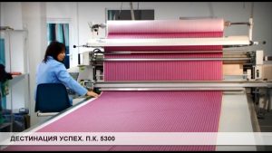 "Мак" АД Габрово © gabrovomuseum.bg, Дестинация Успех - Бизнесът в Габрово