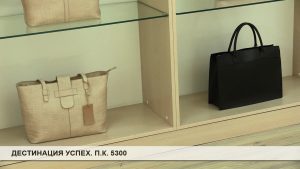 „Принц“ ООД Габрово © gabrovomuseum.bg, Дестинация Успех - Бизнесът в Габрово